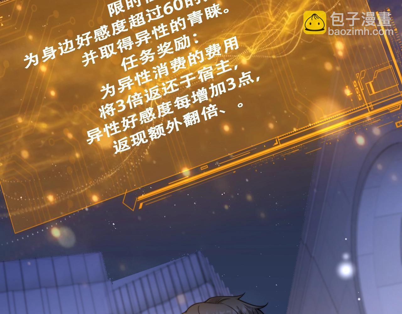 財富自由後，她們獻上了忠誠 - 第2話 三倍返現！(2/5) - 1