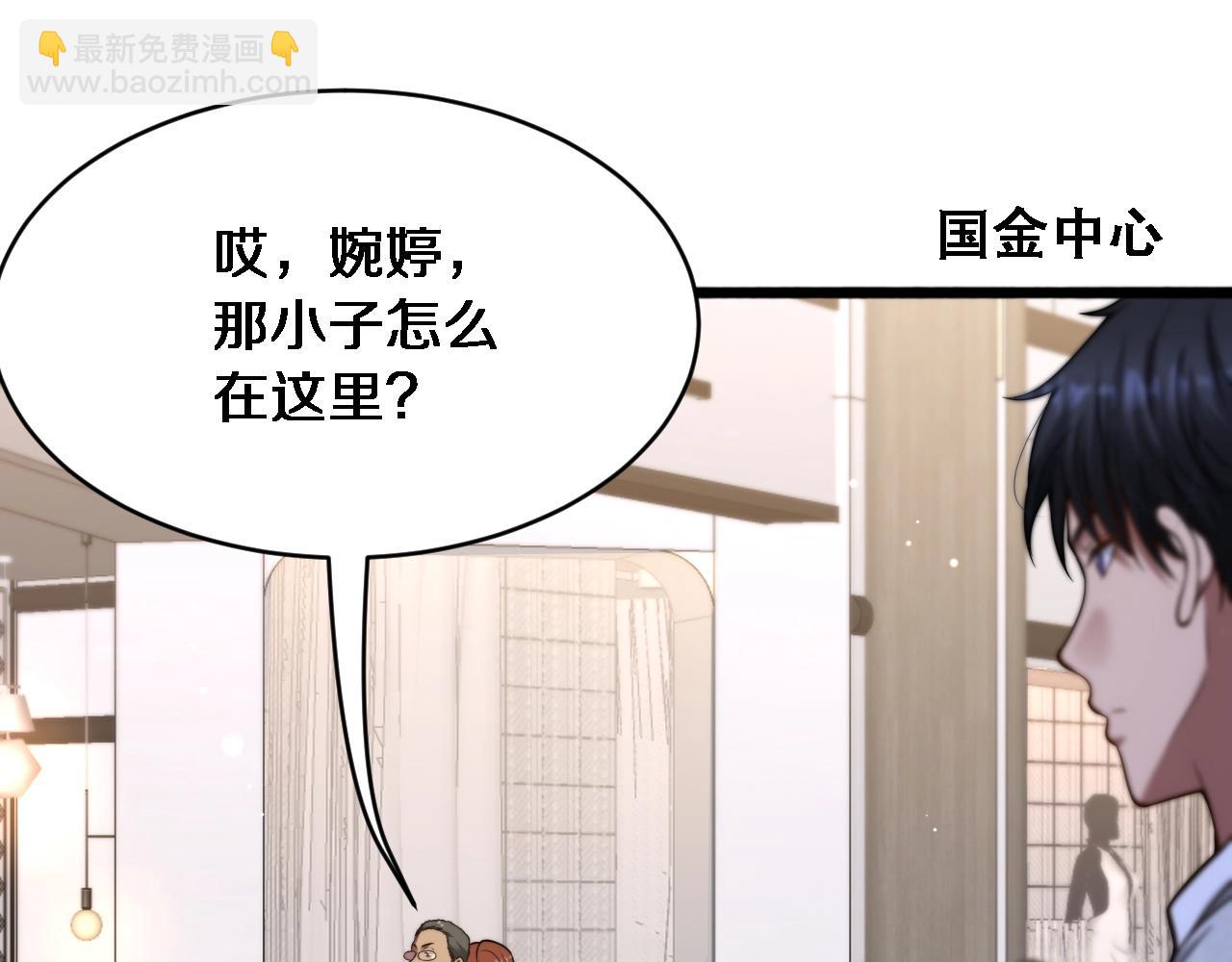 財富自由後，她們獻上了忠誠 - 第2話 三倍返現！(2/5) - 5