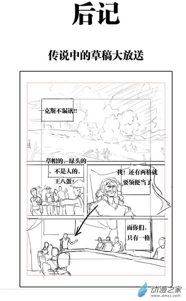 彩虹的安魂曲 - 第01回 太樂都有個堯貝妮 - 3