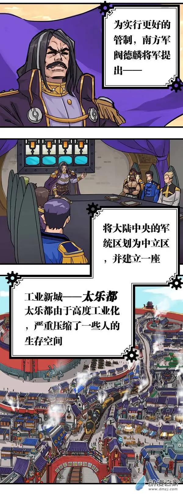 彩虹的安魂曲 - 第01回 太樂都有個堯貝妮 - 1