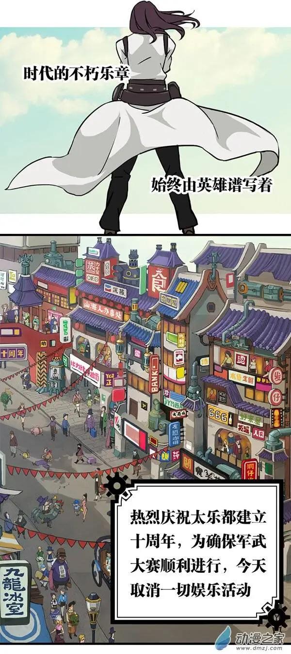 彩虹的安魂曲 - 第01回 太樂都有個堯貝妮 - 2