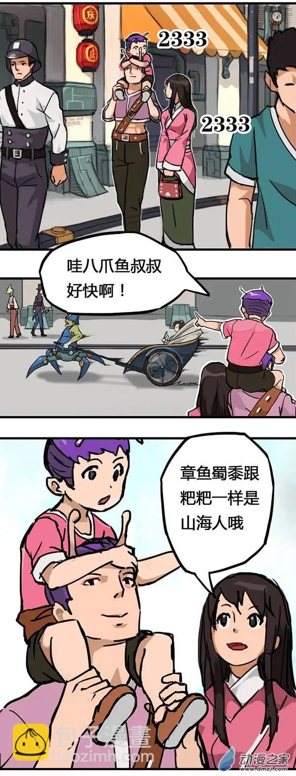 彩虹的安魂曲 - 第01回 太樂都有個堯貝妮 - 1
