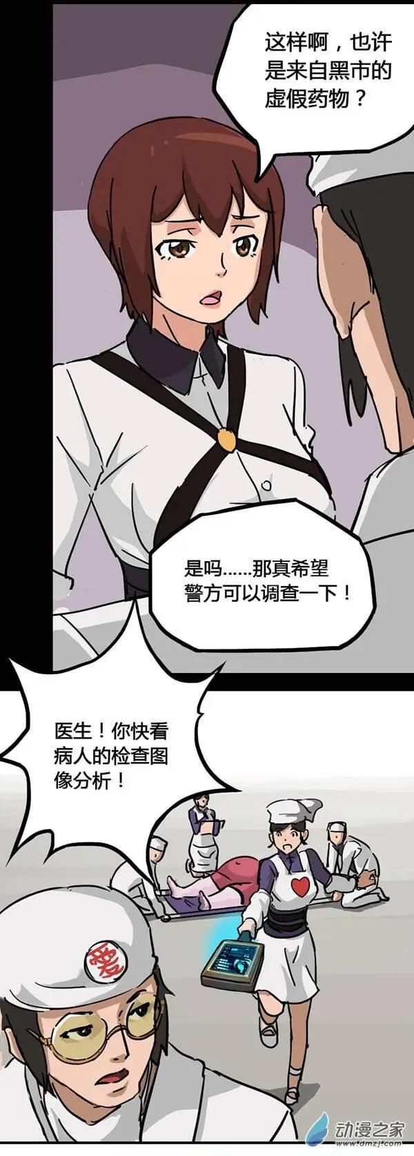 彩虹的安魂曲 - 第03回 終於登場的男主角 - 3