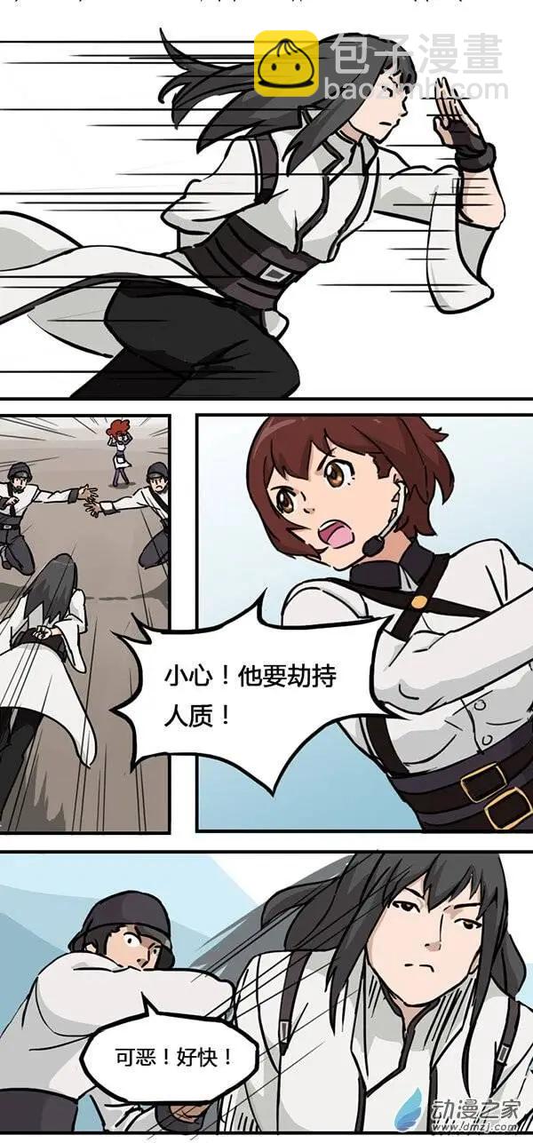 彩虹的安魂曲 - 第05回 重重包圍之孔鳴謙猛龍過江 - 1
