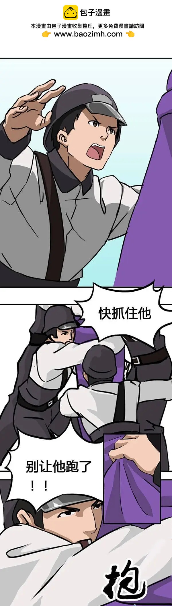 彩虹的安魂曲 - 第05回 重重包圍之孔鳴謙猛龍過江 - 2