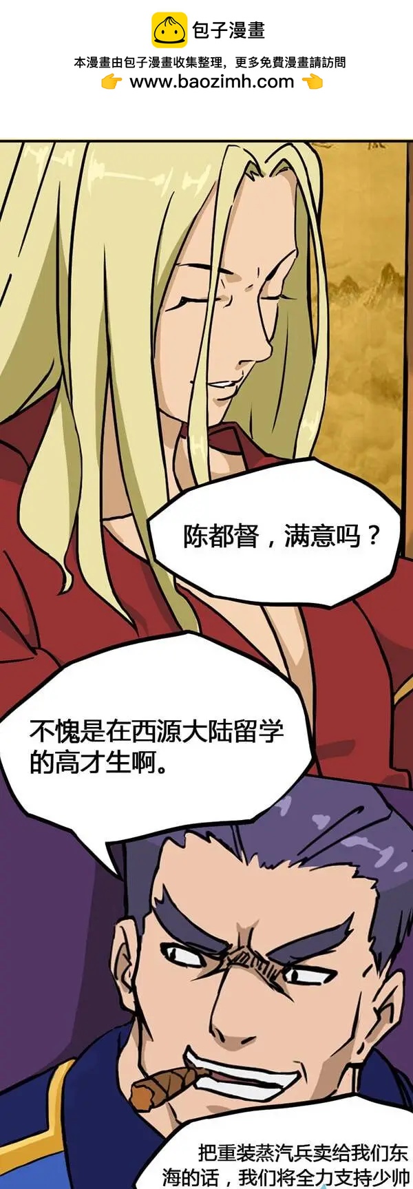 彩虹的安魂曲 - 第07回 十九世紀殺人兵器 - 3