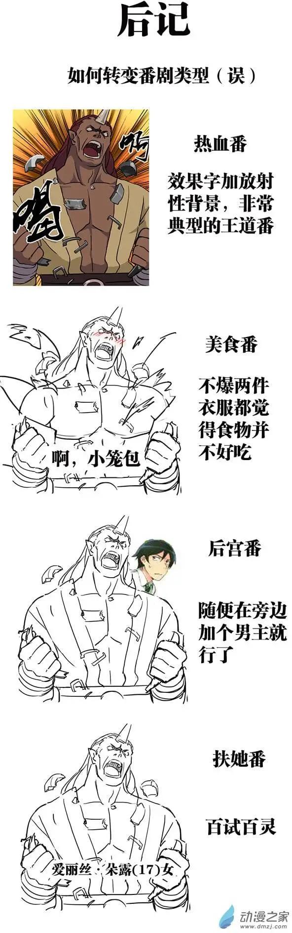 彩虹的安魂曲 - 第07回 十九世紀殺人兵器 - 2