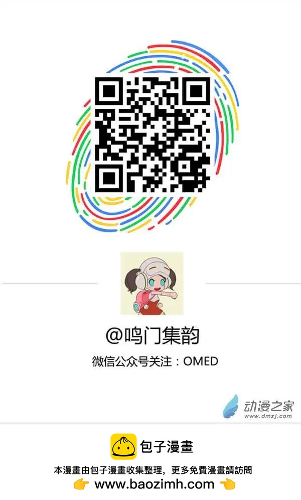 彩虹的安魂曲 - 第07回 十九世紀殺人兵器 - 3