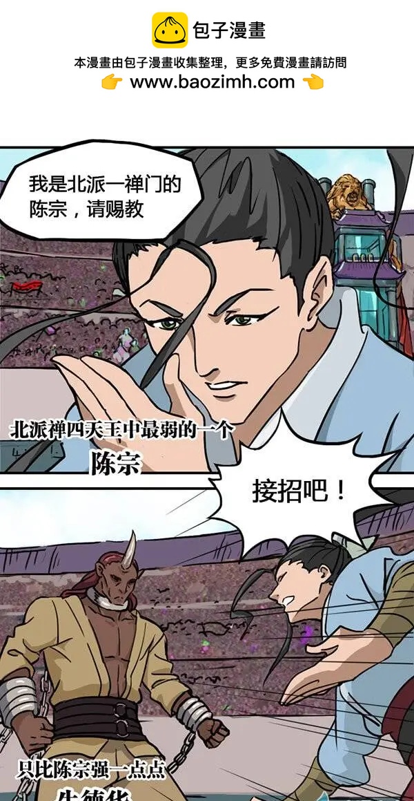 彩虹的安魂曲 - 第07回 十九世紀殺人兵器 - 2