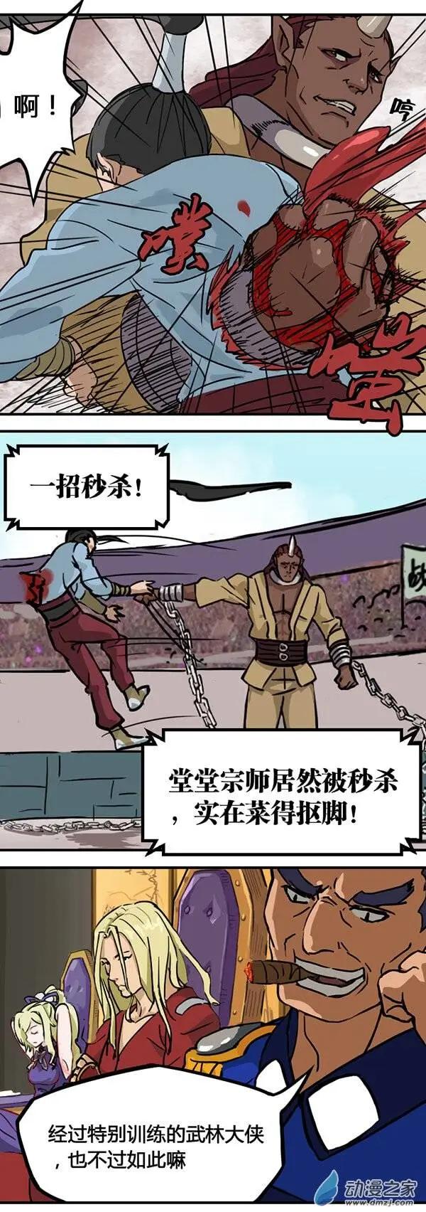 彩虹的安魂曲 - 第07回 十九世紀殺人兵器 - 3