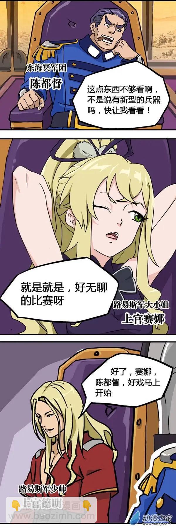 彩虹的安魂曲 - 第07回 十九世紀殺人兵器 - 1