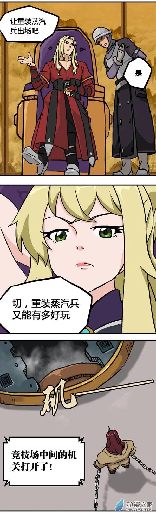 彩虹的安魂曲 - 第07回 十九世紀殺人兵器 - 2