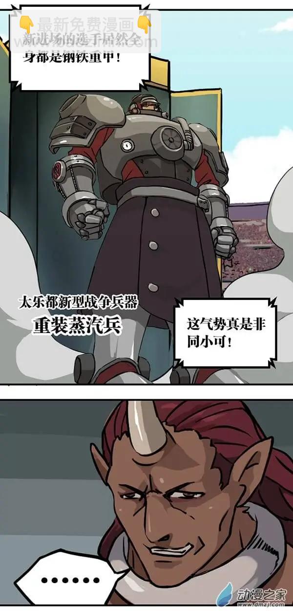 彩虹的安魂曲 - 第07回 十九世紀殺人兵器 - 1