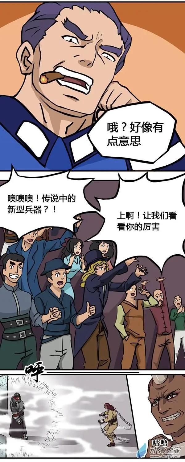 彩虹的安魂曲 - 第07回 十九世紀殺人兵器 - 2