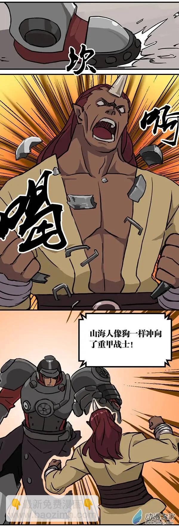 彩虹的安魂曲 - 第07回 十九世紀殺人兵器 - 3