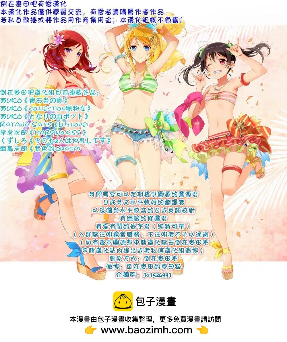 彩虹宮殿 - 第01回 - 1