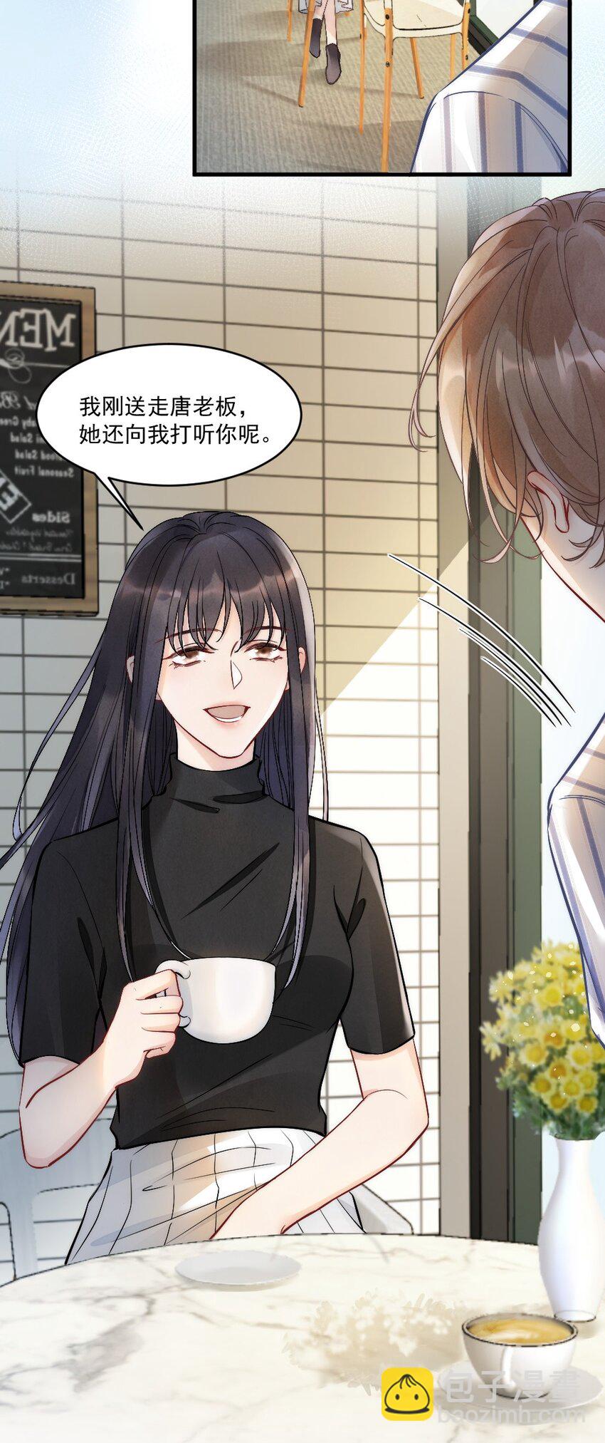 001 你太招人了-第1话