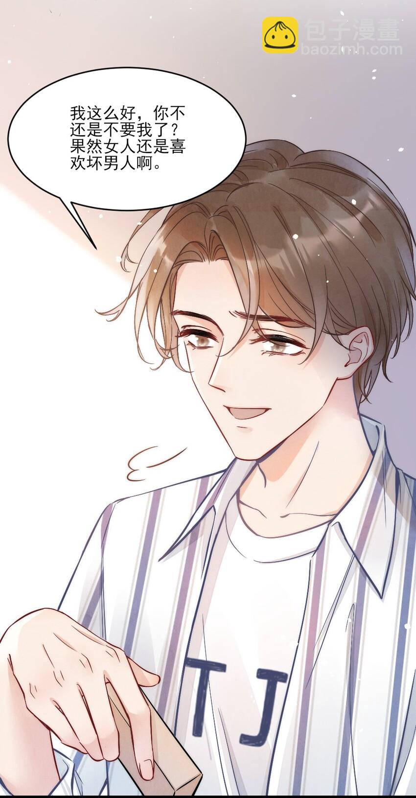 001 你太招人了-第1话