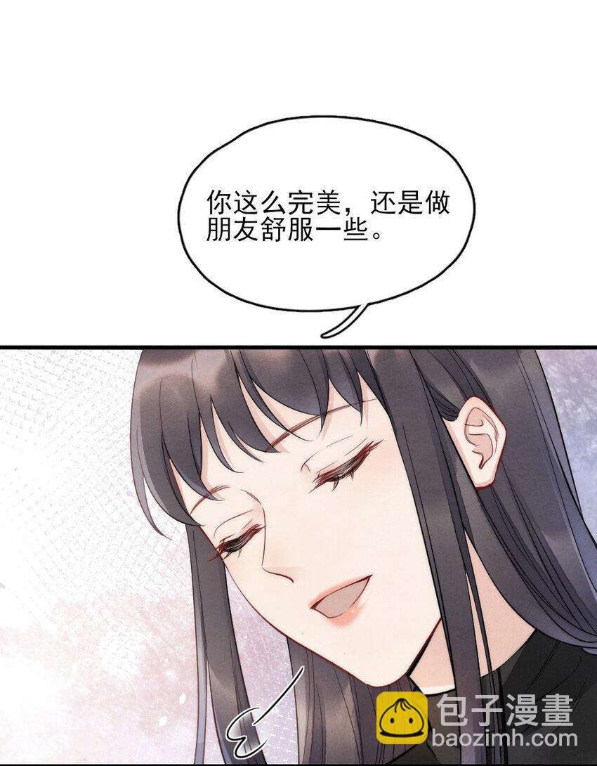 001 你太招人了-第1话