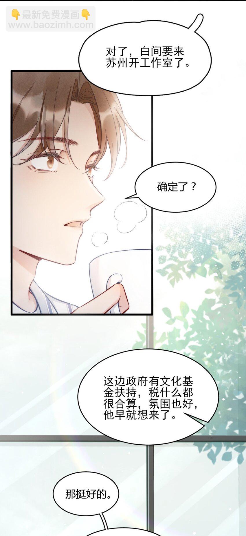 001 你太招人了-第1话