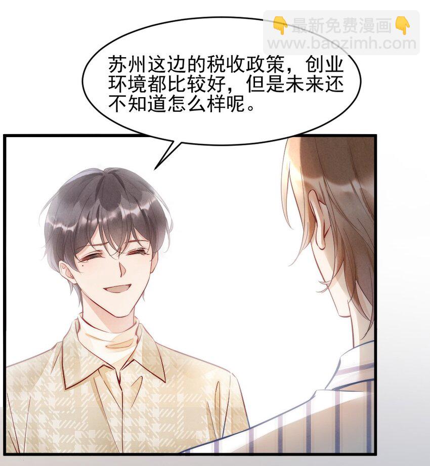 001 你太招人了-第1话