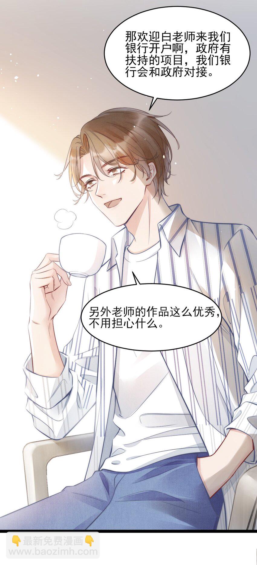 001 你太招人了-第1话