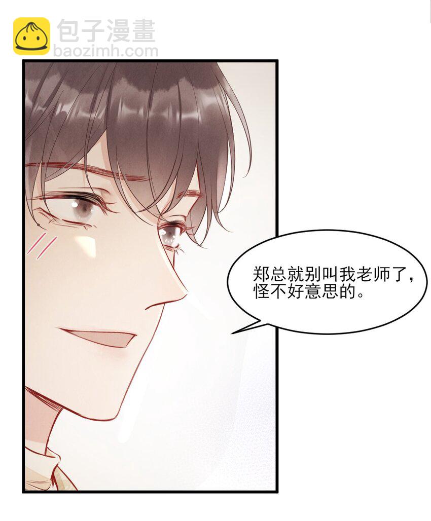 001 你太招人了-第1话