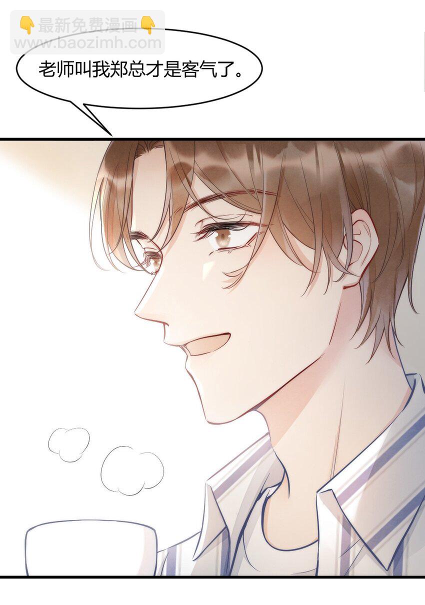 001 你太招人了-第1话