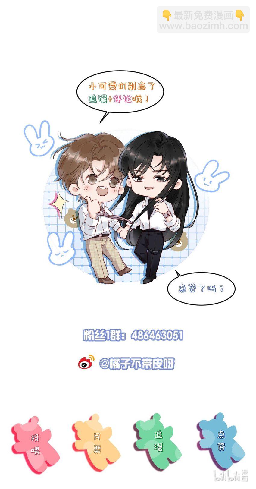 001 你太招人了-第1话