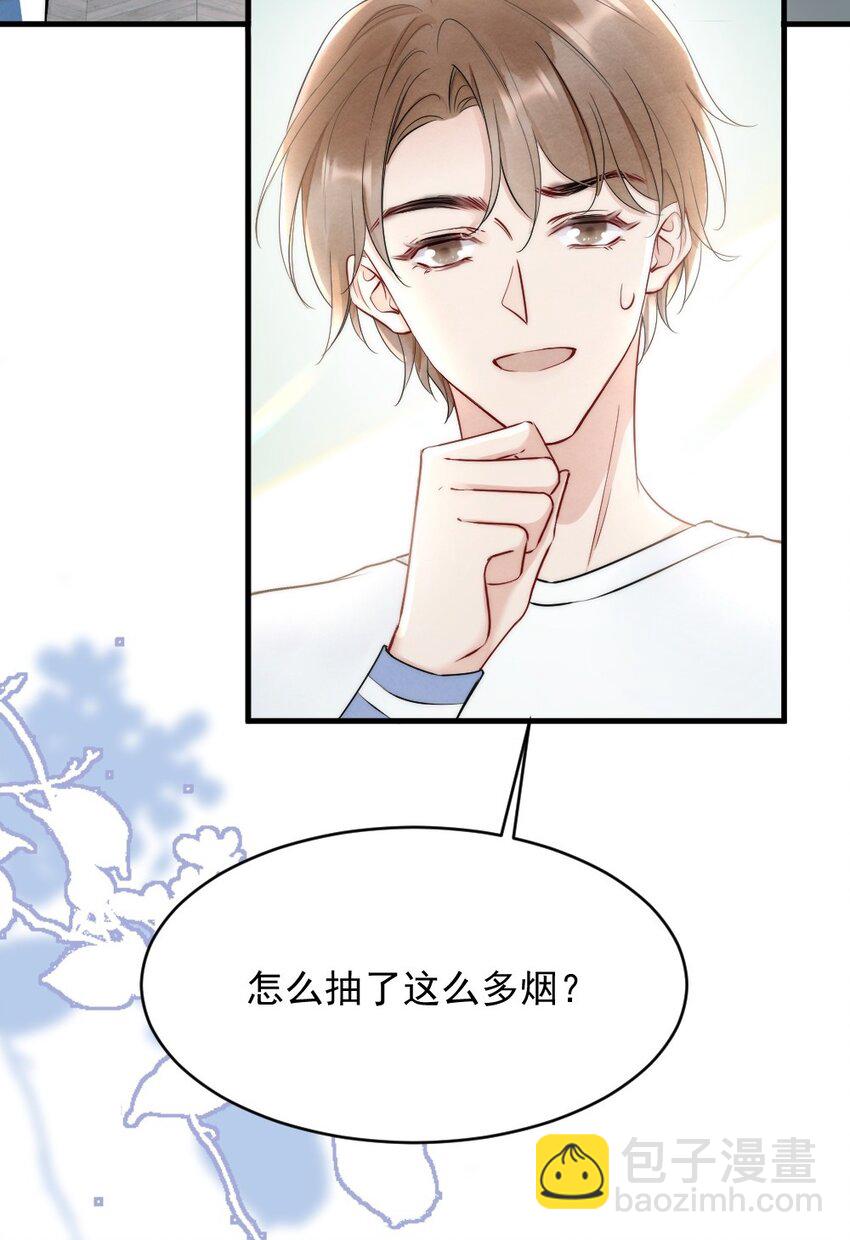 011 你对谁都这么好？(1/2)-第11话