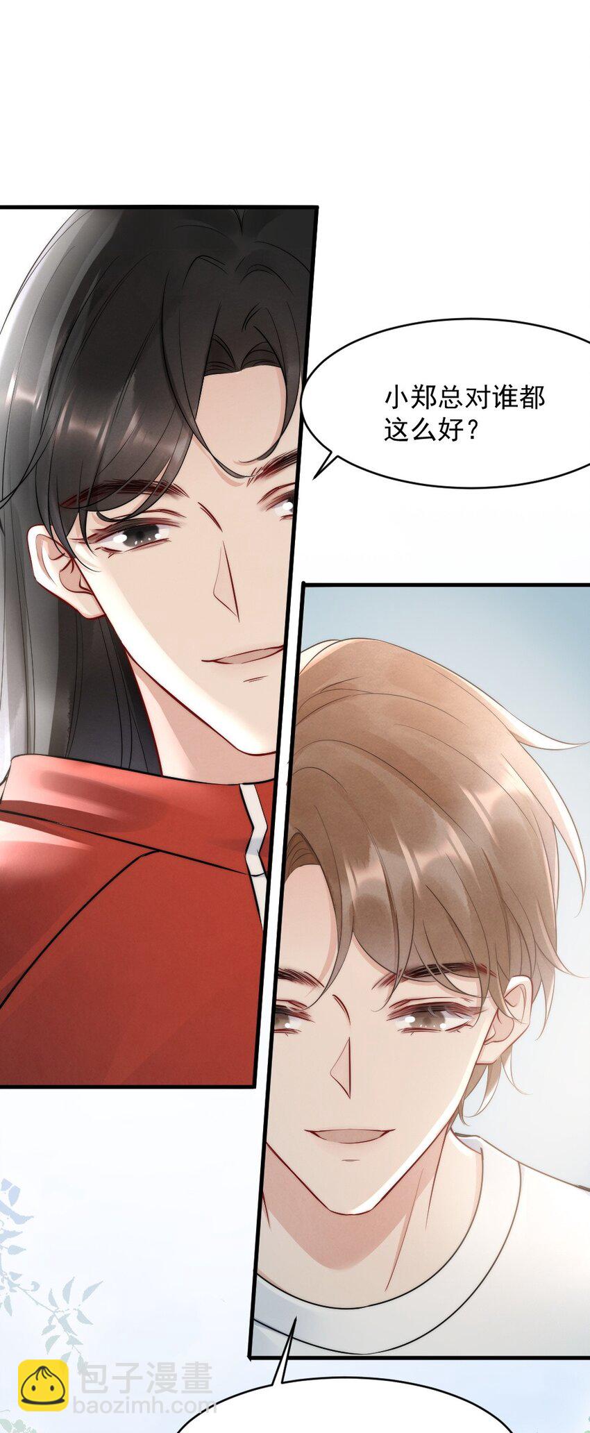 011 你对谁都这么好？(1/2)-第11话