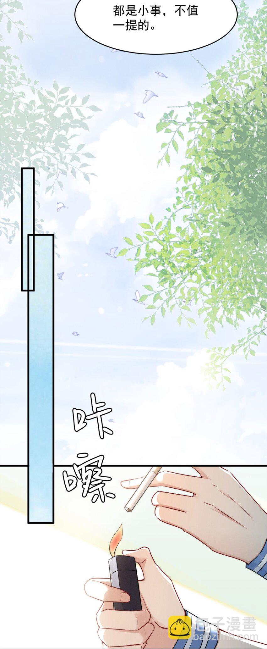 011 你对谁都这么好？(1/2)-第11话