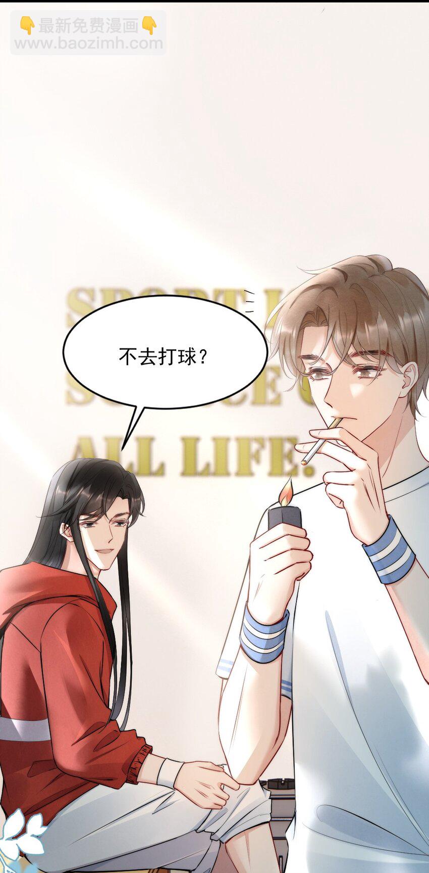 011 你对谁都这么好？(1/2)-第11话