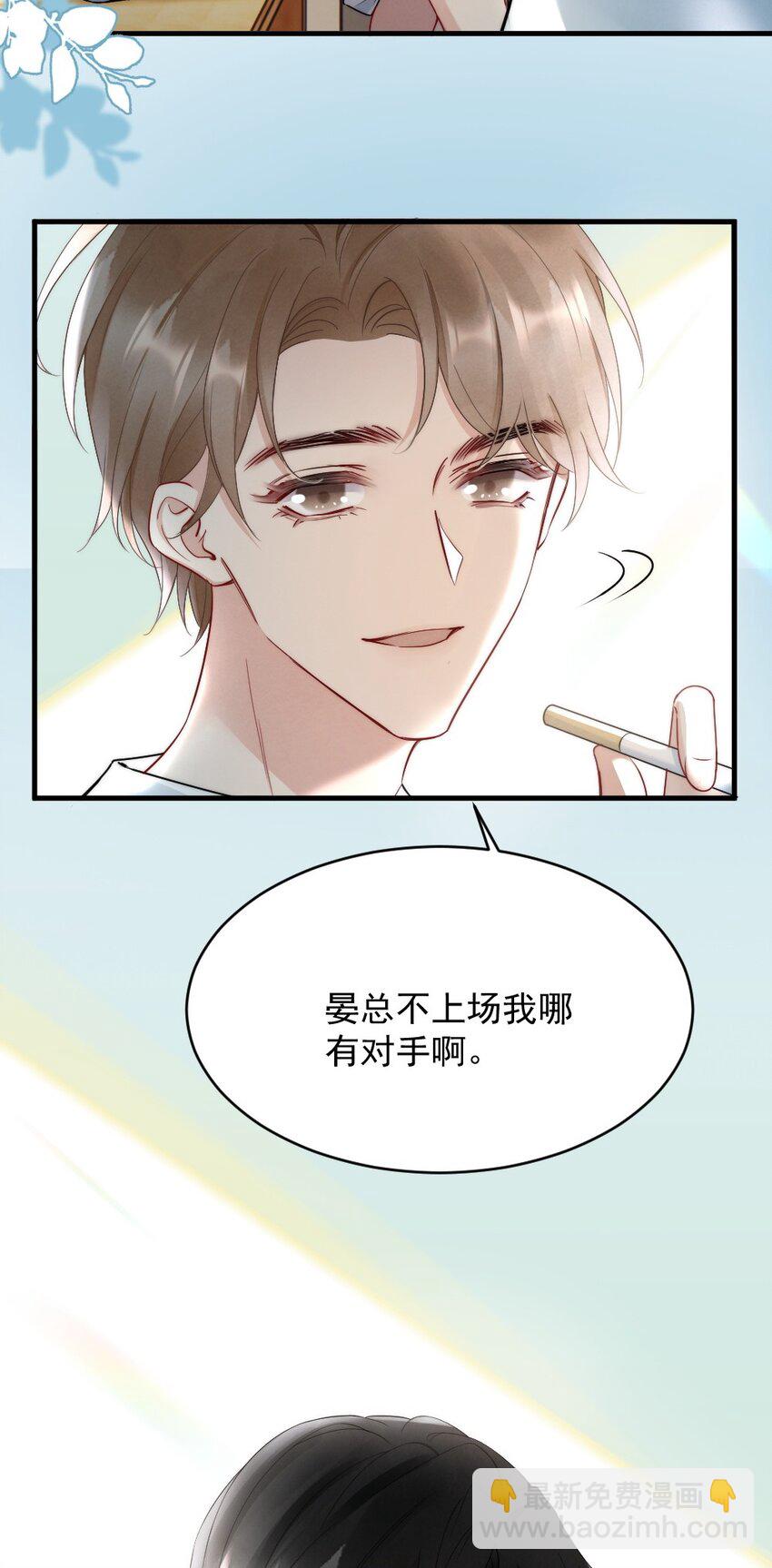 011 你对谁都这么好？(1/2)-第11话