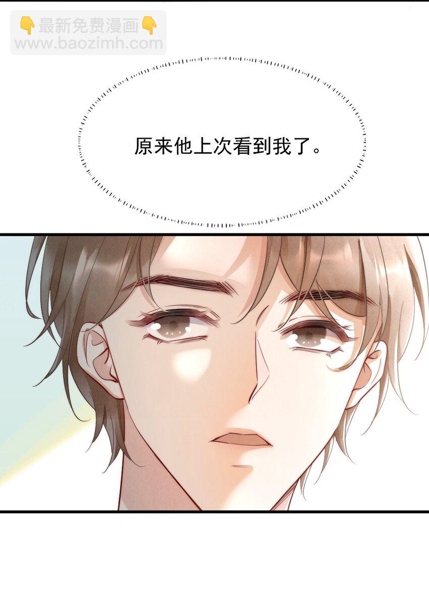 011 你对谁都这么好？(1/2)-第11话