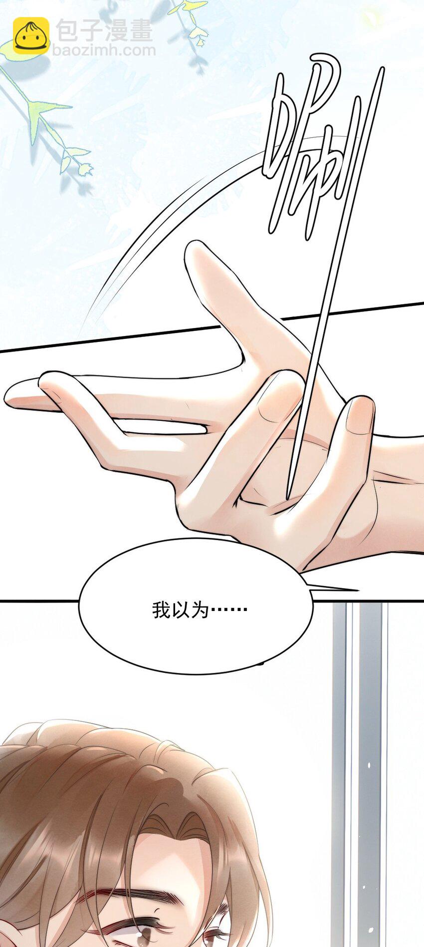 011 你对谁都这么好？(1/2)-第11话