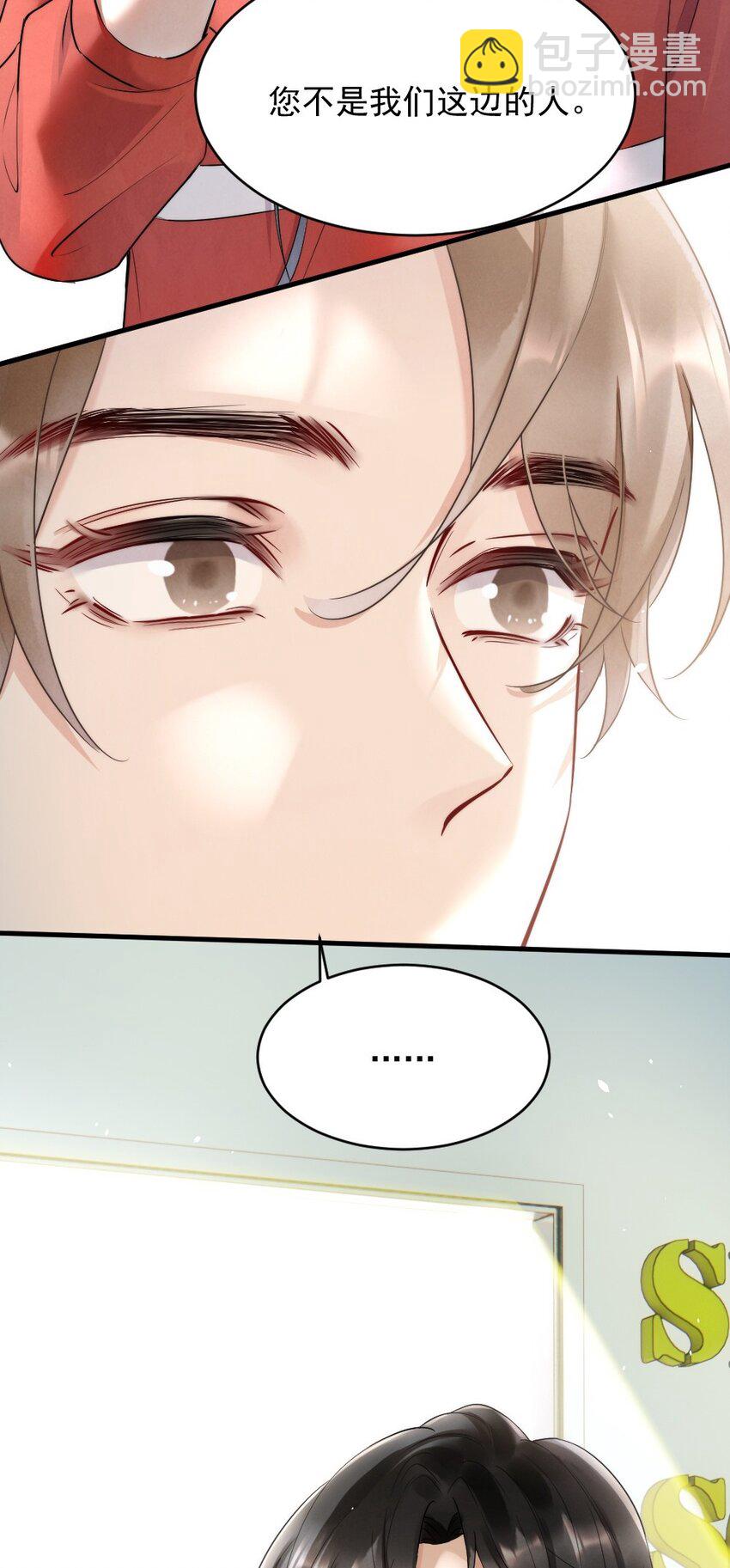 011 你对谁都这么好？(1/2)-第11话