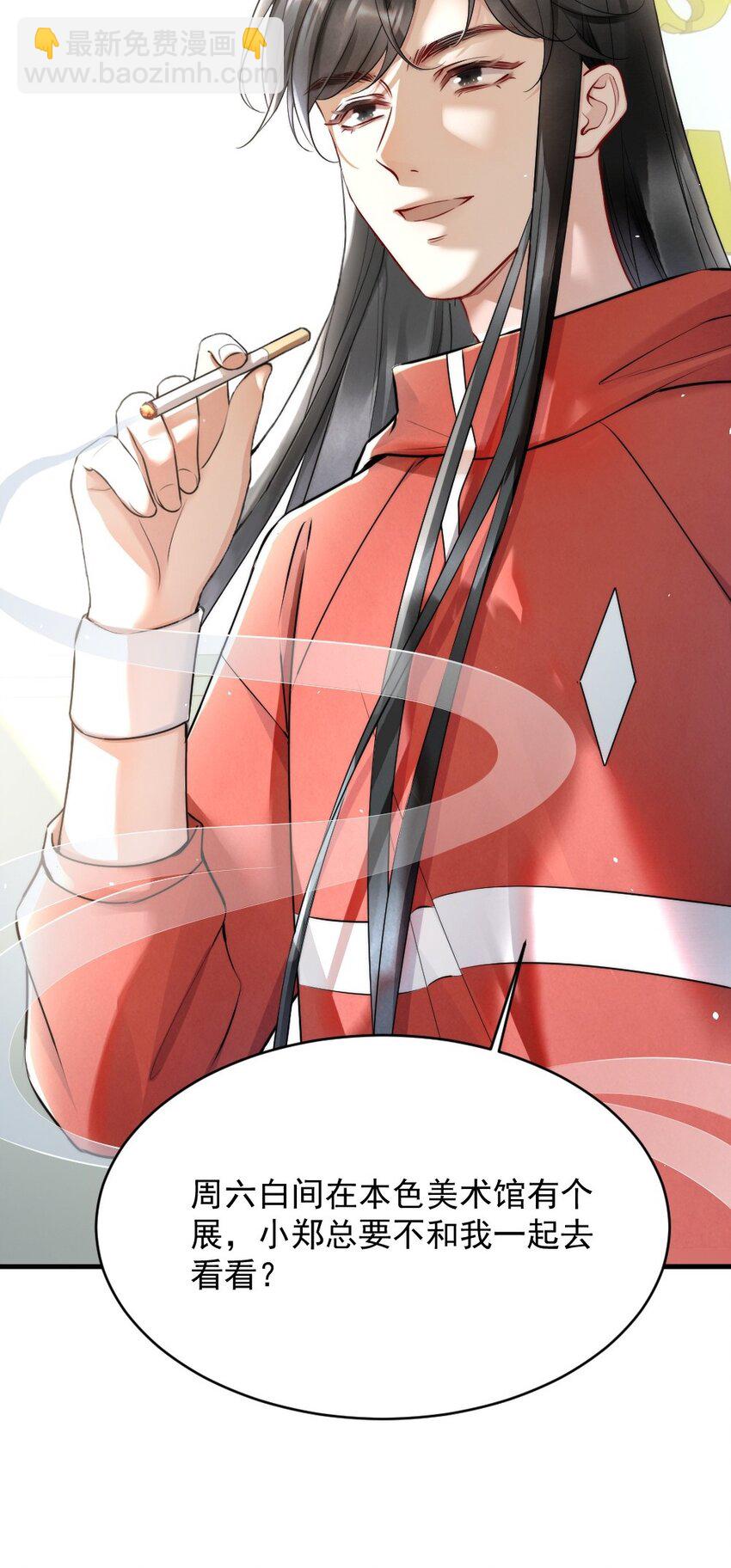 011 你对谁都这么好？(1/2)-第11话