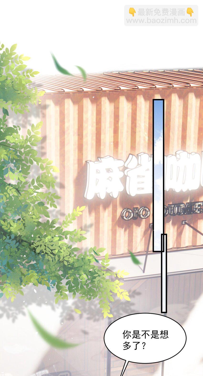 011 你对谁都这么好？(1/2)-第11话