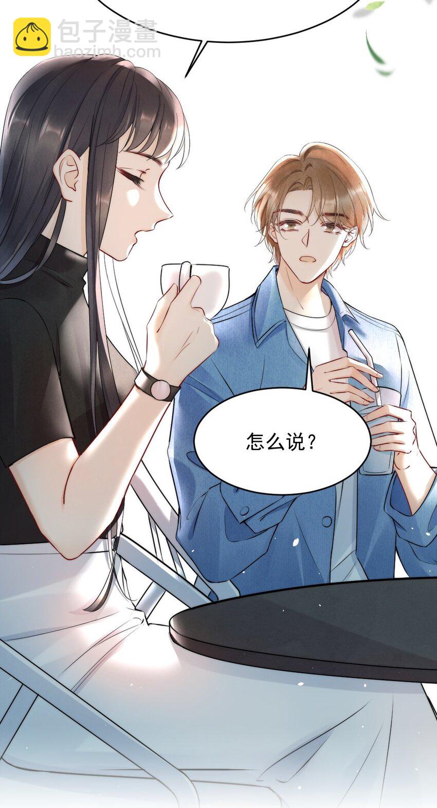 011 你对谁都这么好？(1/2)-第11话