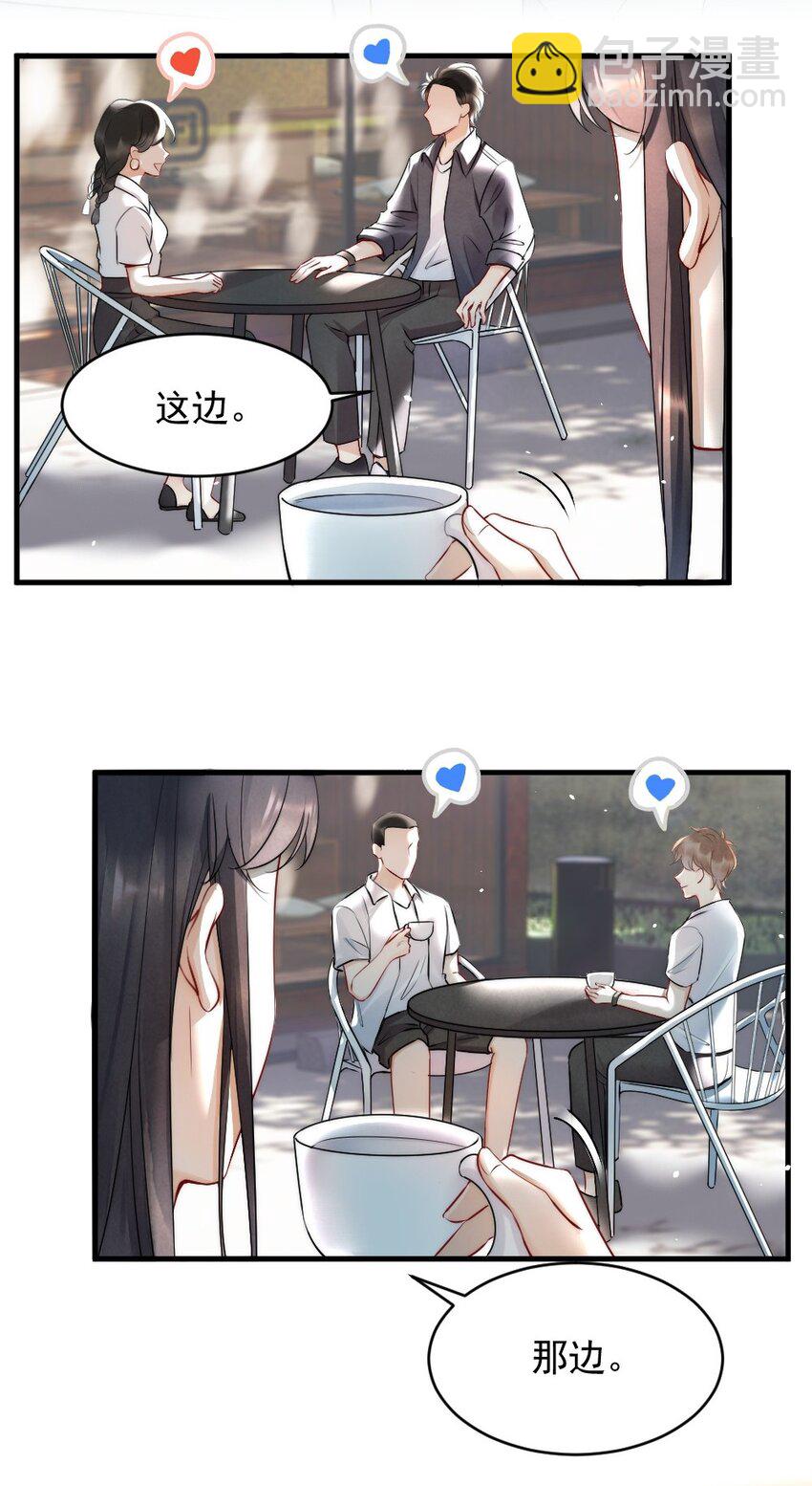 011 你对谁都这么好？(1/2)-第11话