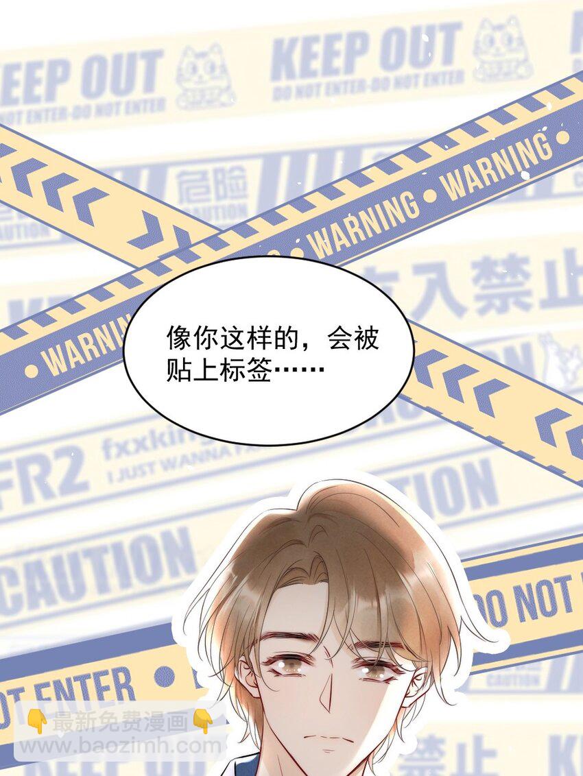 011 你对谁都这么好？(1/2)-第11话