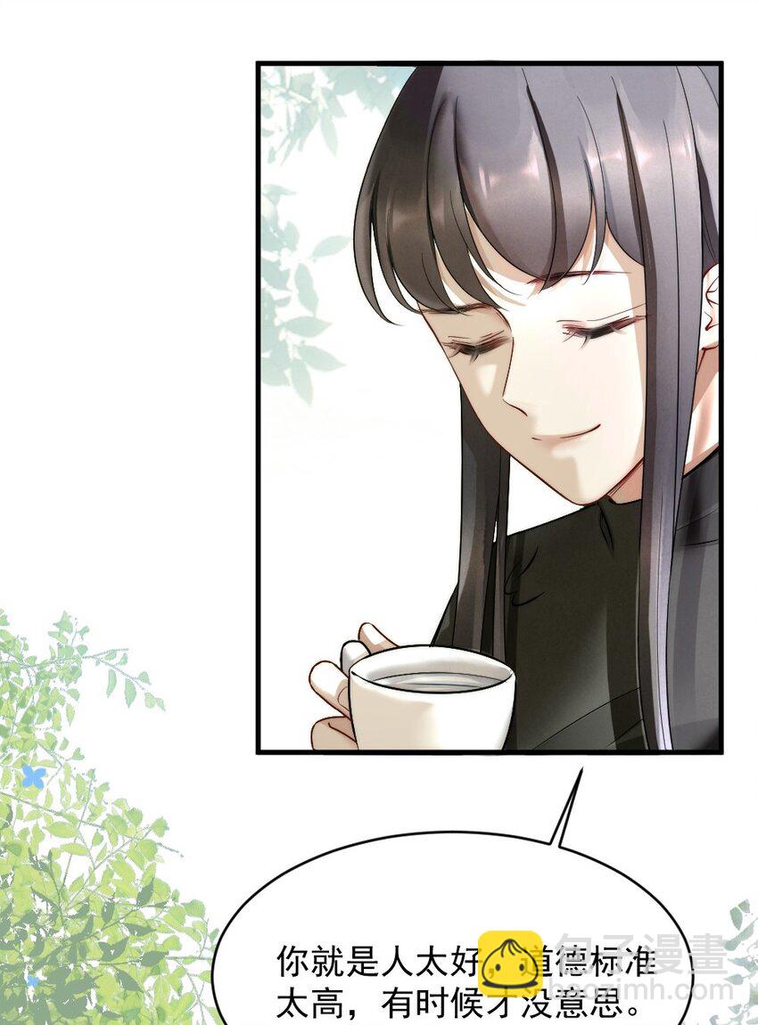 011 你对谁都这么好？(1/2)-第11话