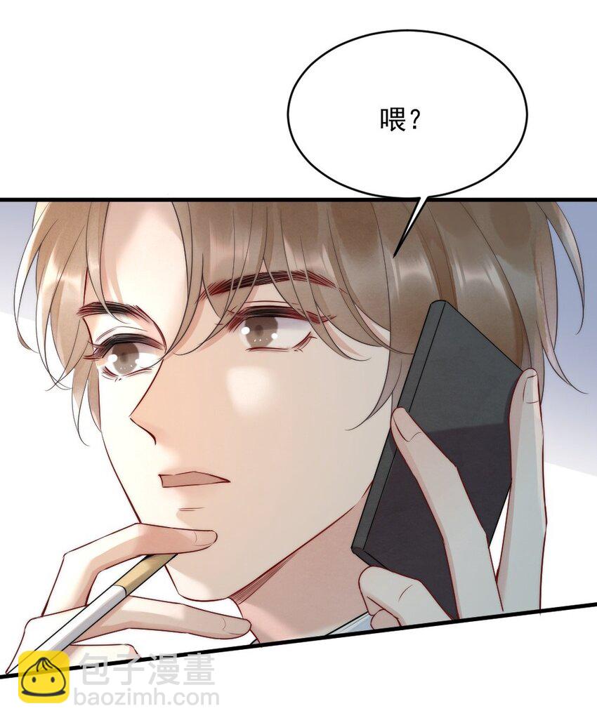 011 你对谁都这么好？(1/2)-第11话