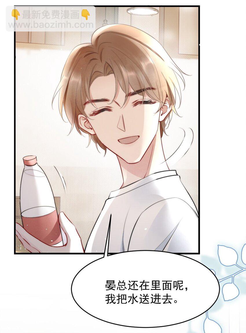 011 你对谁都这么好？(1/2)-第11话