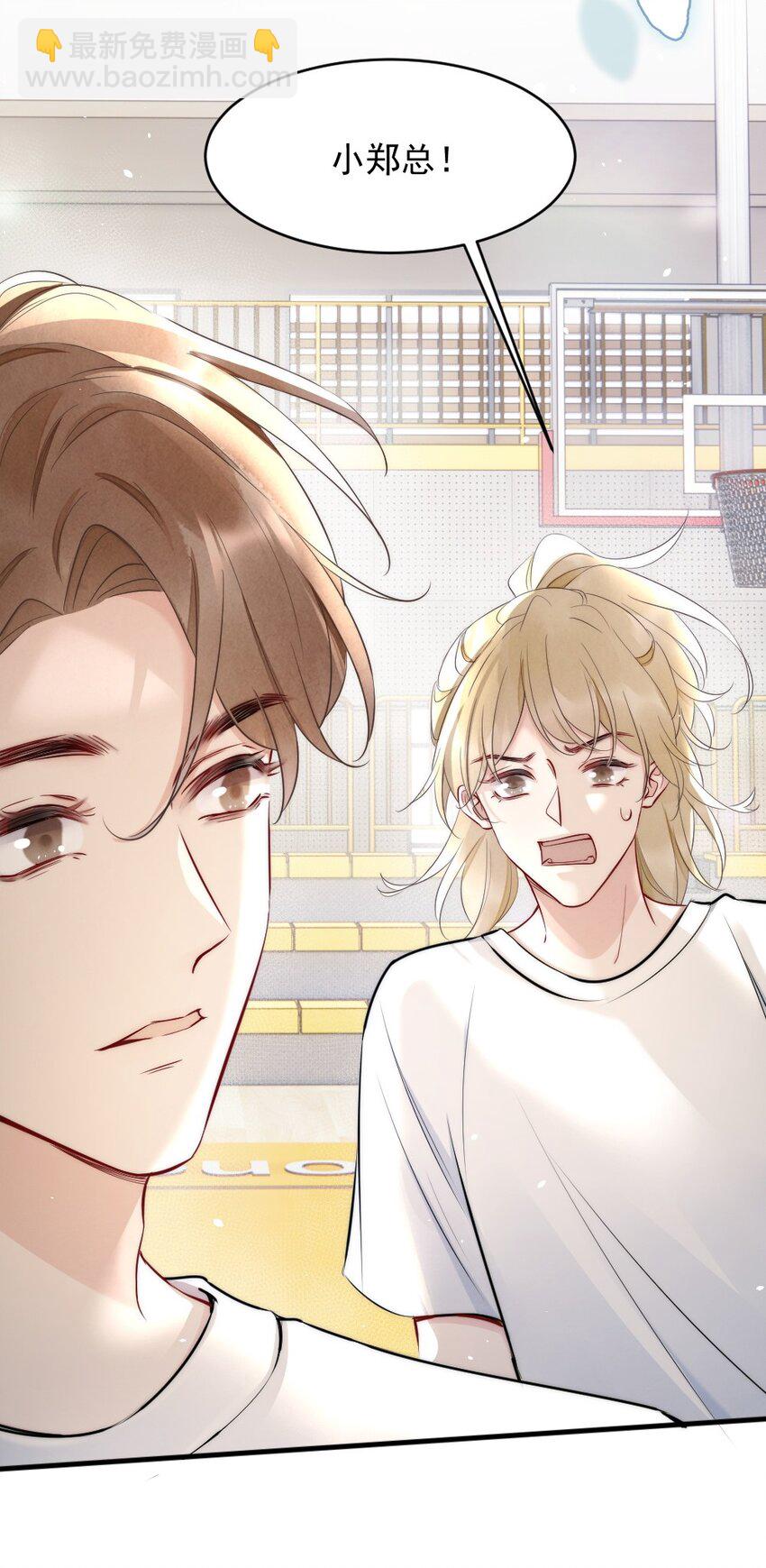 011 你对谁都这么好？(1/2)-第11话