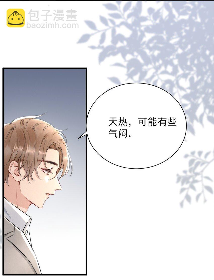 013 郑予安，到我这儿来(1/2)-第13话