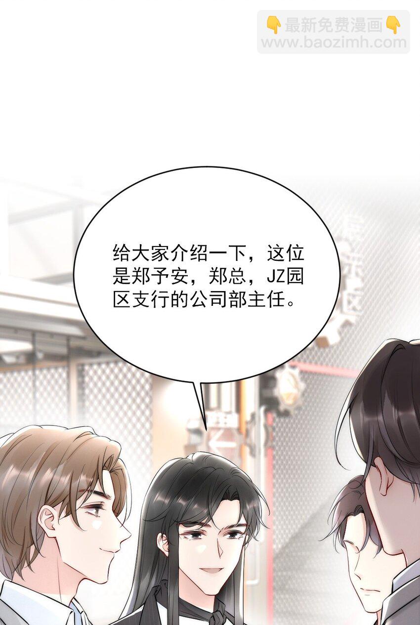 013 郑予安，到我这儿来(1/2)-第13话