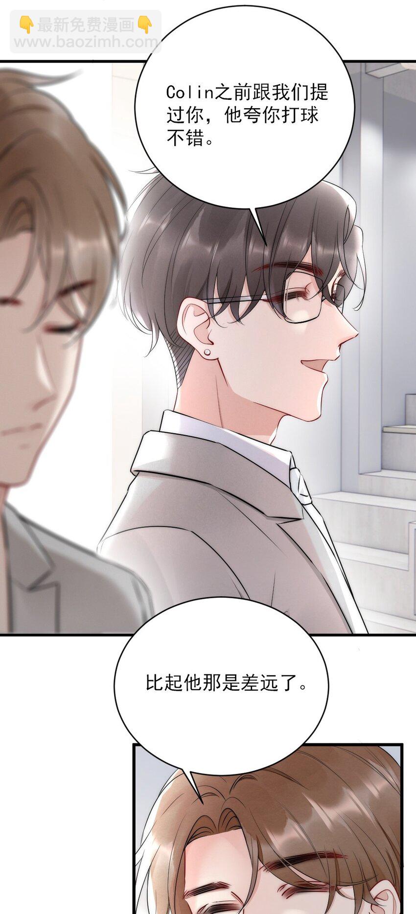 013 郑予安，到我这儿来(1/2)-第13话