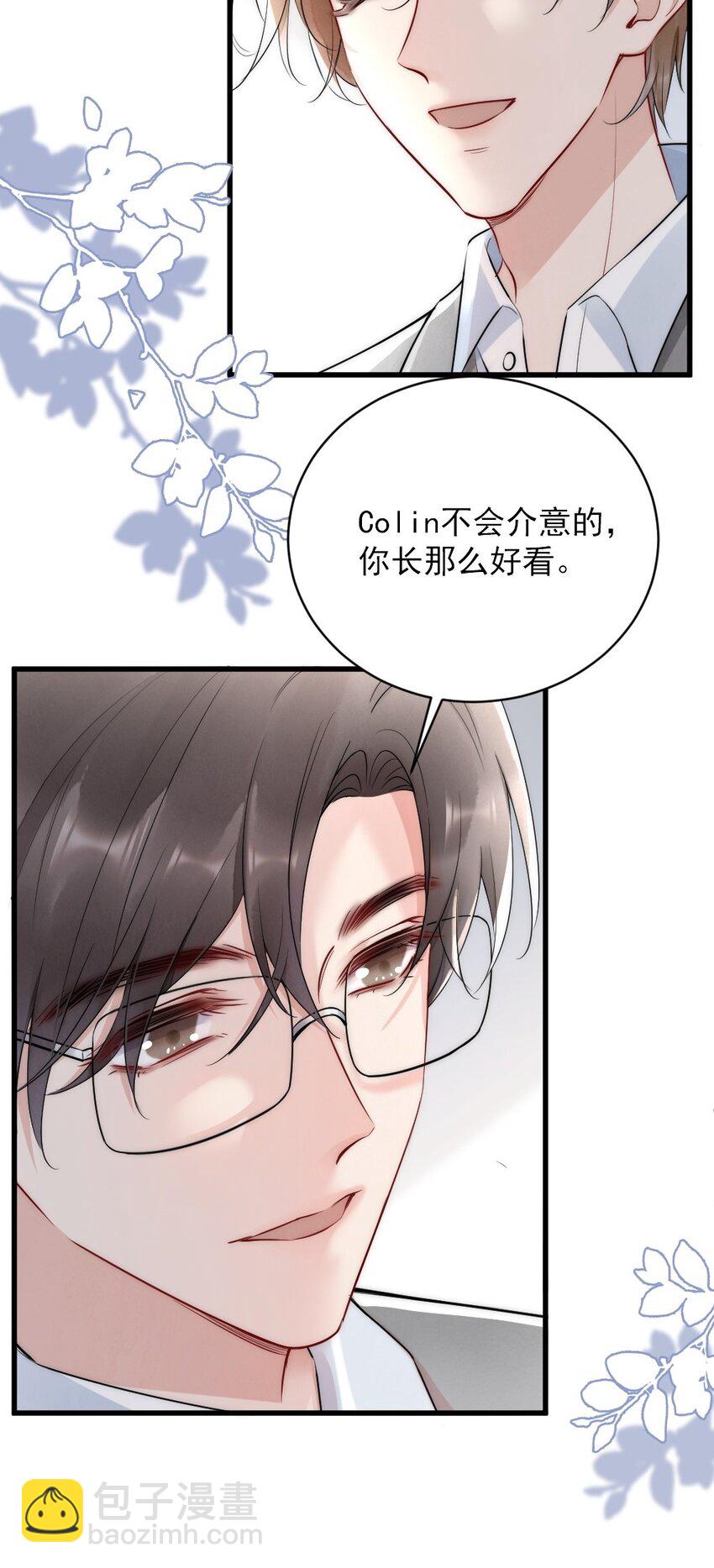 013 郑予安，到我这儿来(1/2)-第13话